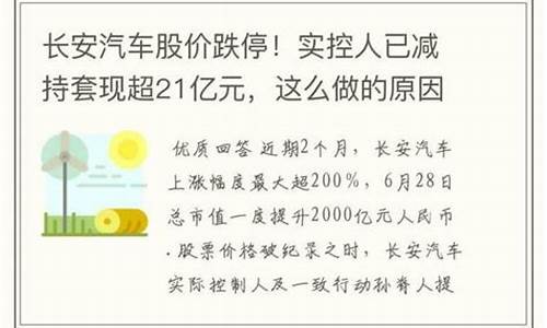 长安汽车什么时候分红配股,长安汽车啥时候分红