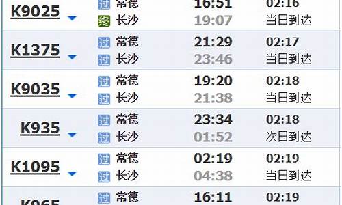 长沙到厦门汽车时刻表_长沙到厦门怎么坐车
