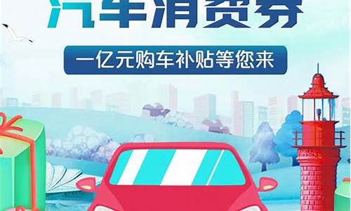 大连汽车消费券2024_大连汽车消费券2024怎么领