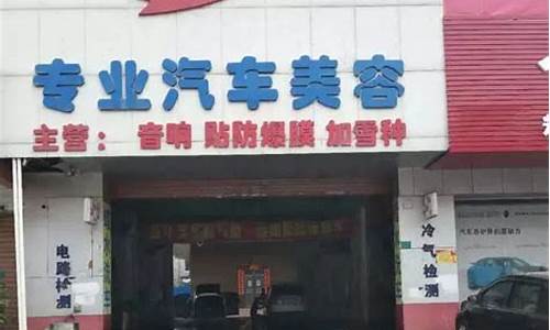 上海汽车装潢店,上海汽车装潢工招聘