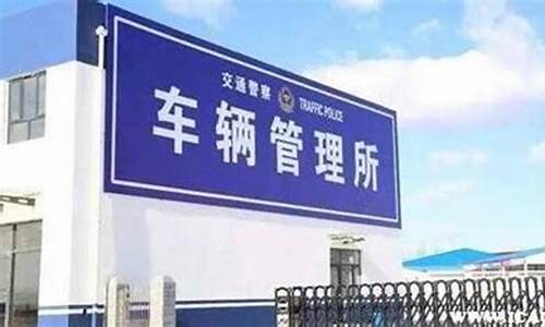 北京汽车过户去哪里办理流程_北京汽车过户去哪里办理流程及费用