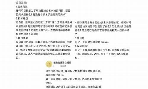 特斯拉服务经理面试攻略,特斯拉客户服务专员