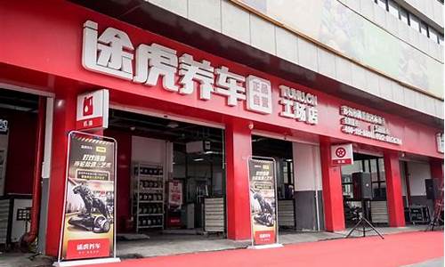 品牌汽车维修加盟店_十大汽车维修加盟