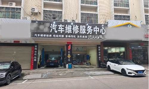 厦门汽车维修厂转让_厦门汽车维修工招聘