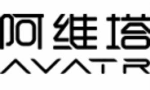 阿维塔科技官方网站,阿维塔科技待遇怎么样