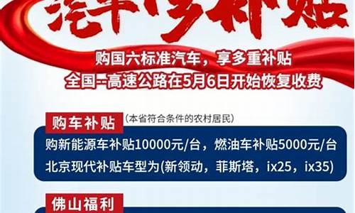 汽车下乡政策补贴,2021汽车下乡补贴目录