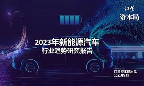 2023年新能源汽车购置税_2023年新能源汽车购置税多少钱