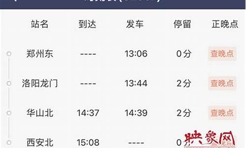 西安至洛阳客车时刻表_西安至洛阳汽车票