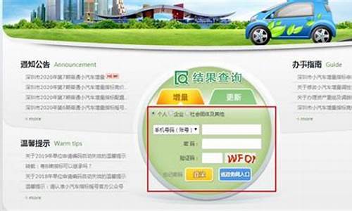 小型汽车摇号系统登录不了,小型汽车摇号系统登录