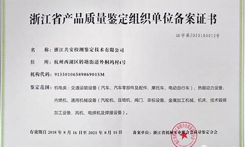 汽车质量鉴定怎么收费_汽车质量司法鉴定