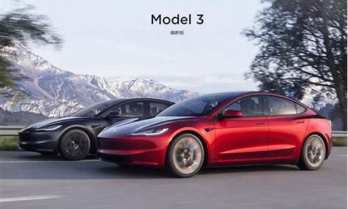 特斯拉model 3换代_特斯拉model3焕新版参数