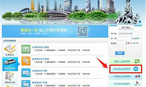 广州小汽车摇号申请网站,广州小汽车摇号申请