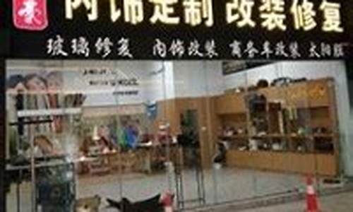 大连地区最厉害的汽车改装店-大连汽车改装店排行