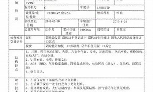 大连二手车评估机构-大连二手汽车鉴定估价有限公司