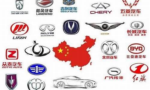 中国汽车品牌有哪些厂家_中国汽车品牌都有哪些