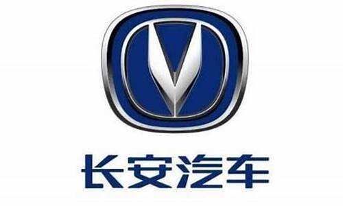 重庆长安汽车股份有限公司基本情况,重庆长安汽车股份有限公司的简介